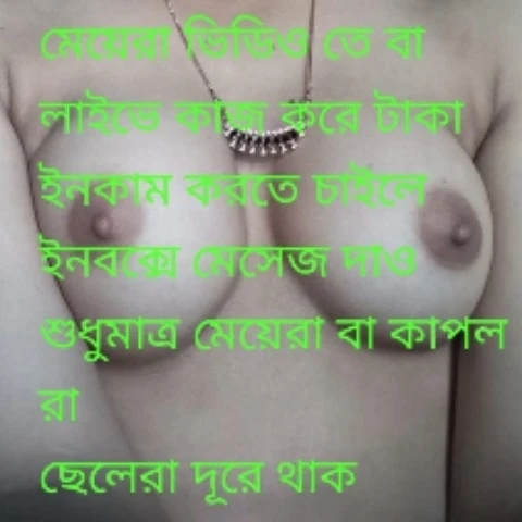 Bengali Queen