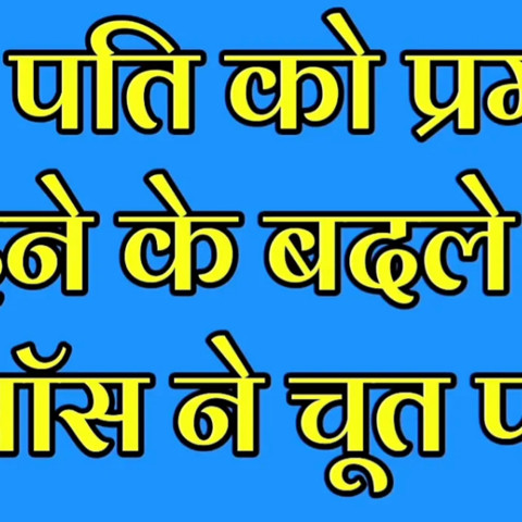 Village couple daily